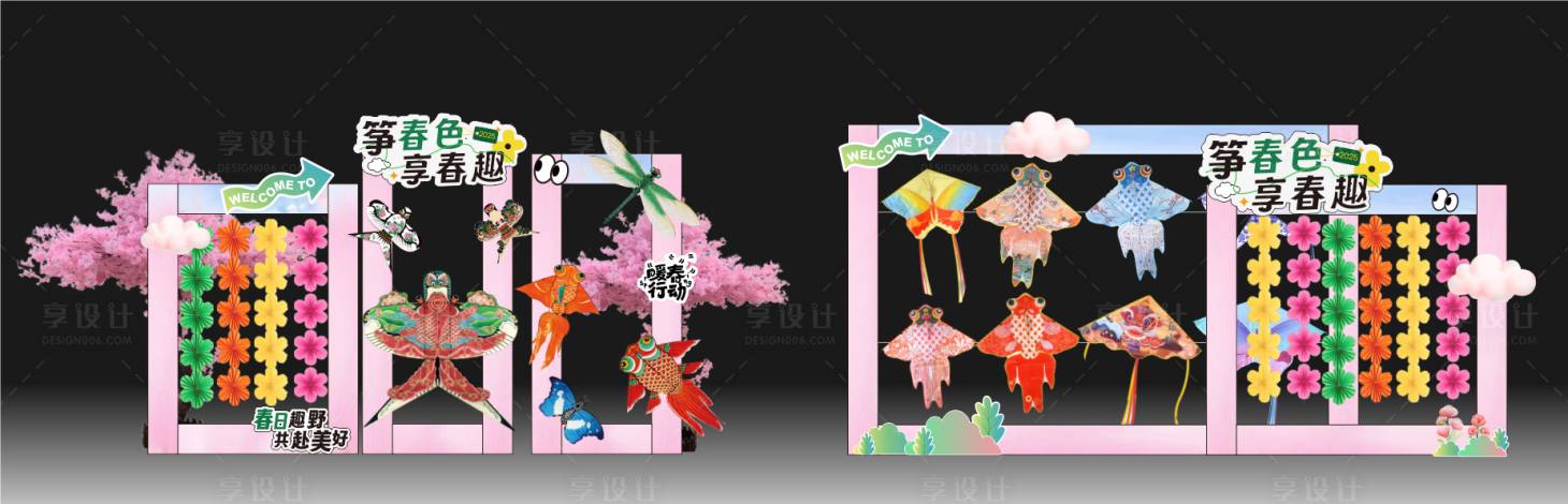 源文件下载【风筝美陈】编号：69900029424478352