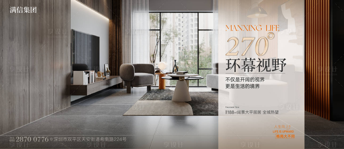 源文件下载【享设计】搜索编号：67060029377715320【房地产价值稿】