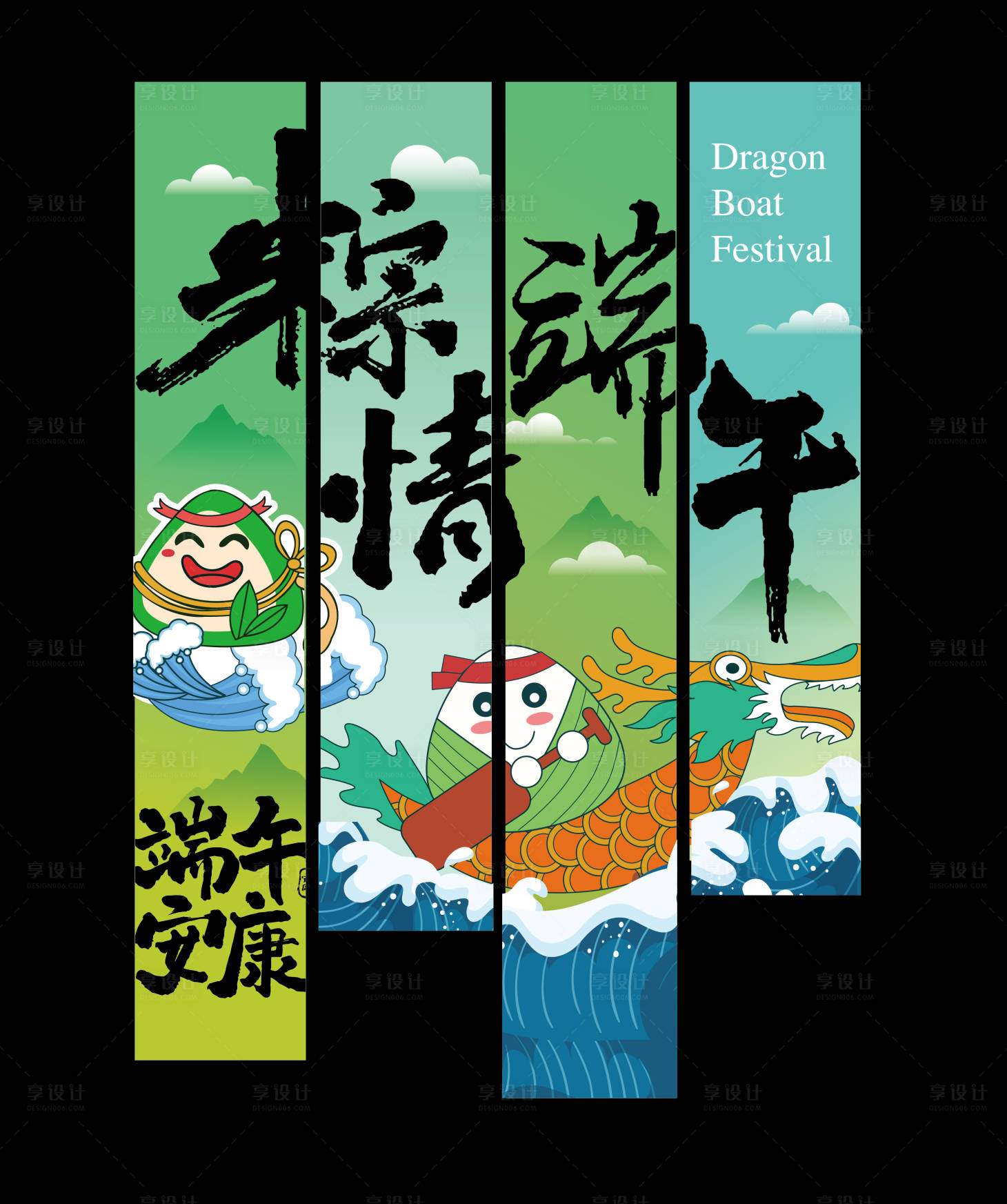 源文件下載【享設(shè)計(jì)】搜索編號：72250029273103880【端午節(jié)條幅】