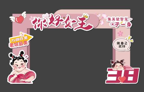 女神节石矶娘娘活动龙门