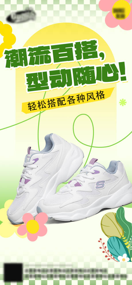 源文件下載【享設計】搜索編號：55320029256765133【春季電商上新海報】