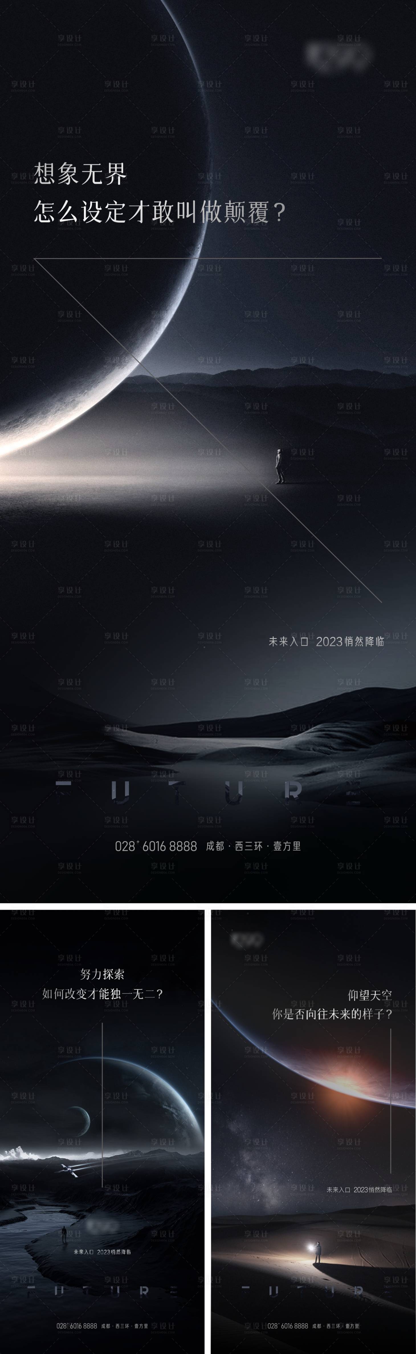 源文件下載【享設(shè)計(jì)】搜索編號(hào)：37220029233041244【懸念海報(bào)】