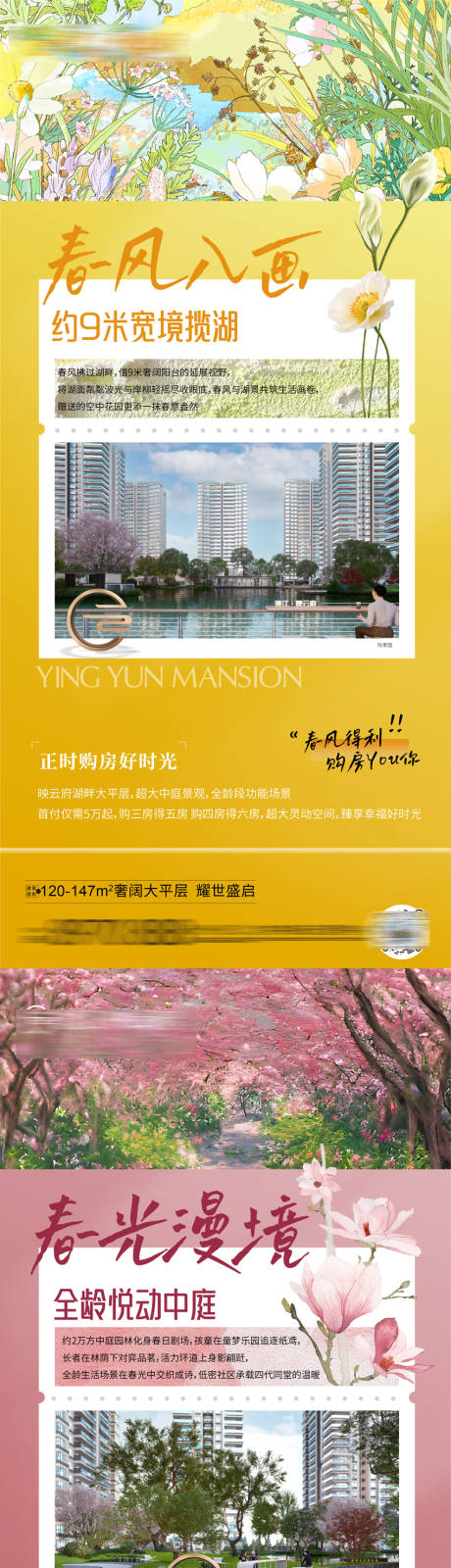 源文件下载【春天洋房系列稿】编号：66670029510381251
