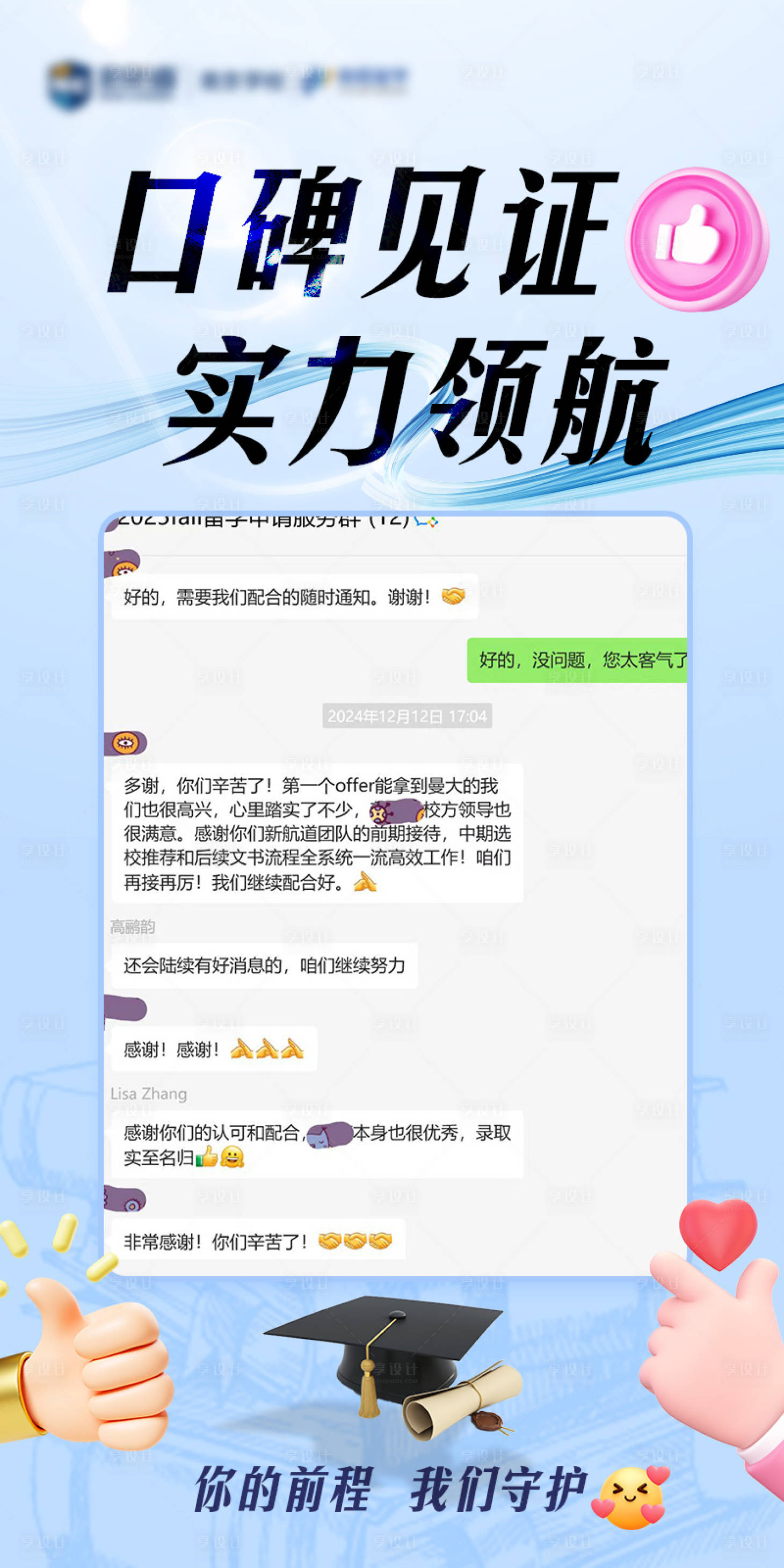 源文件下载【享设计】搜索编号：15640029410329957【好评如潮海报】