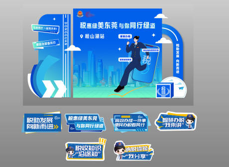 源文件下载【税务便民美陈加手举牌】编号：18510029584064337