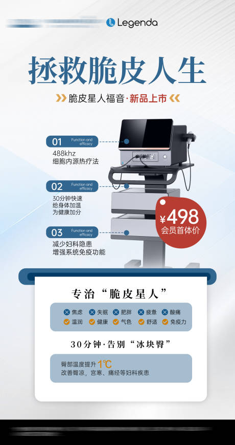 脆皮人生拯救机器