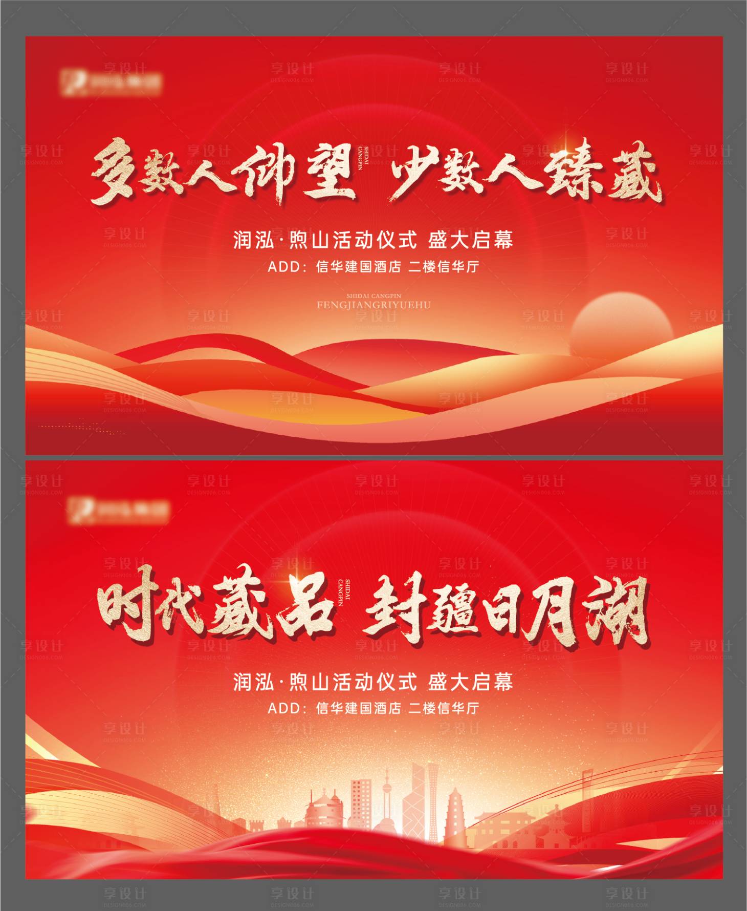 源文件下载【享设计】搜索编号：37870029628043884【启幕仪式主画面】