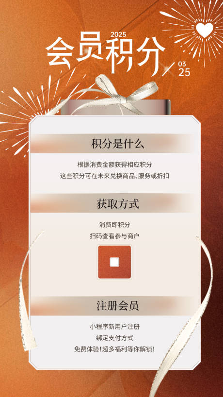 源文件下载【会员积分banner】编号：56640029406618039