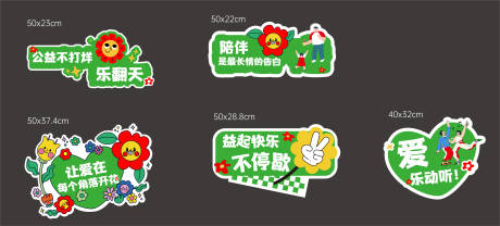 源文件下载【公益爱心手举牌】编号：29170029669185489