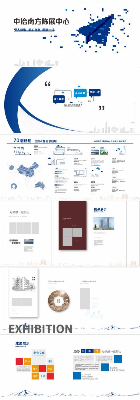 源文件下载【品牌展示墙宣传背景板】编号：22940029104183719