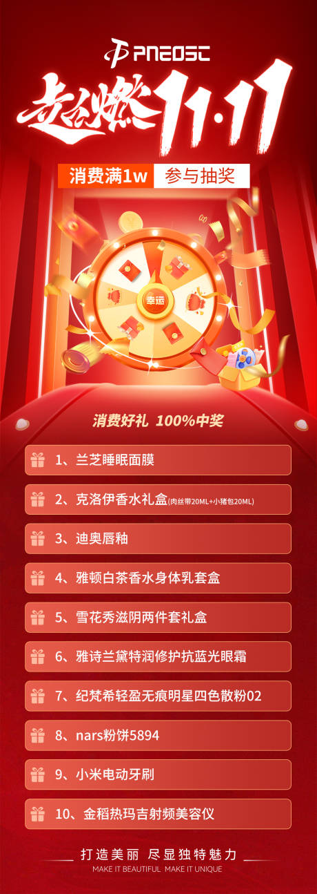 源文件下载【双十一抽奖转盘活动项目】编号：65120029725845045