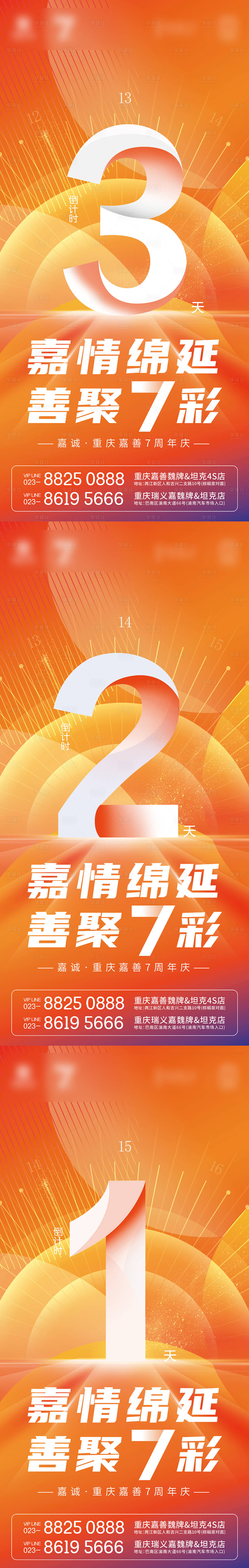 源文件下载【倒计时海报】编号：35990029617538646