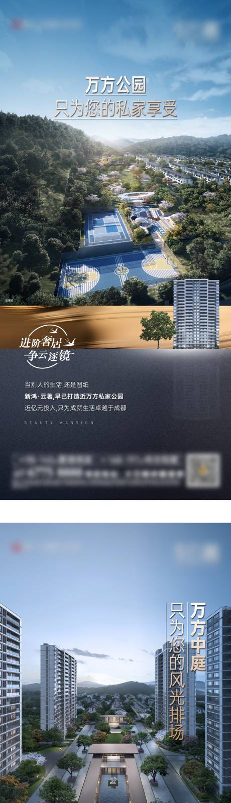 源文件下載【享設(shè)計(jì)】搜索編號(hào)：35510029710915885【萬(wàn)方私家公園住宅產(chǎn)品價(jià)值貼片系列作品】