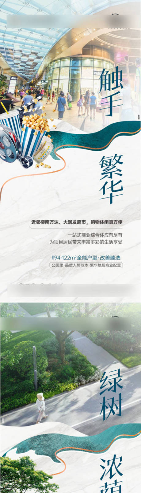 源文件下載【地產園林價值刷屏】編號：52620029232529910