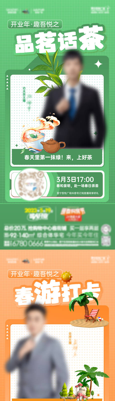 源文件下载【享设计】搜索编号：50930029187005952【直播单图】