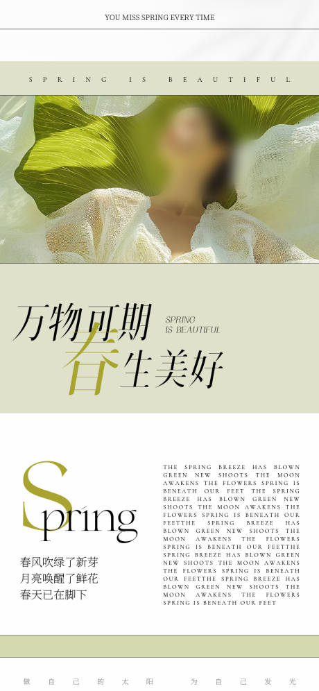 美学早安海报