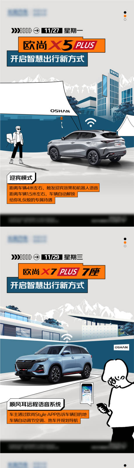 源文件下载【汽车早安卖点系列海报】编号：10910029601228412