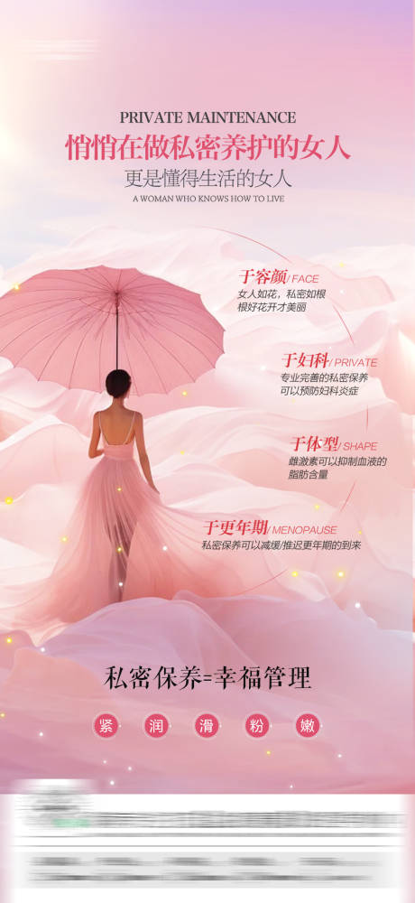 源文件下载【私密海报】编号：23850029585982732