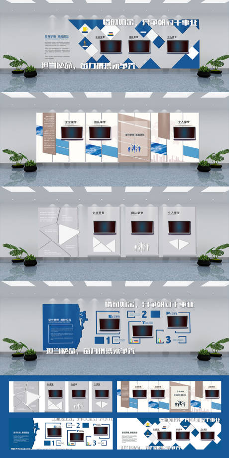 源文件下载【国企文化墙展板设计】编号：34470029595254324