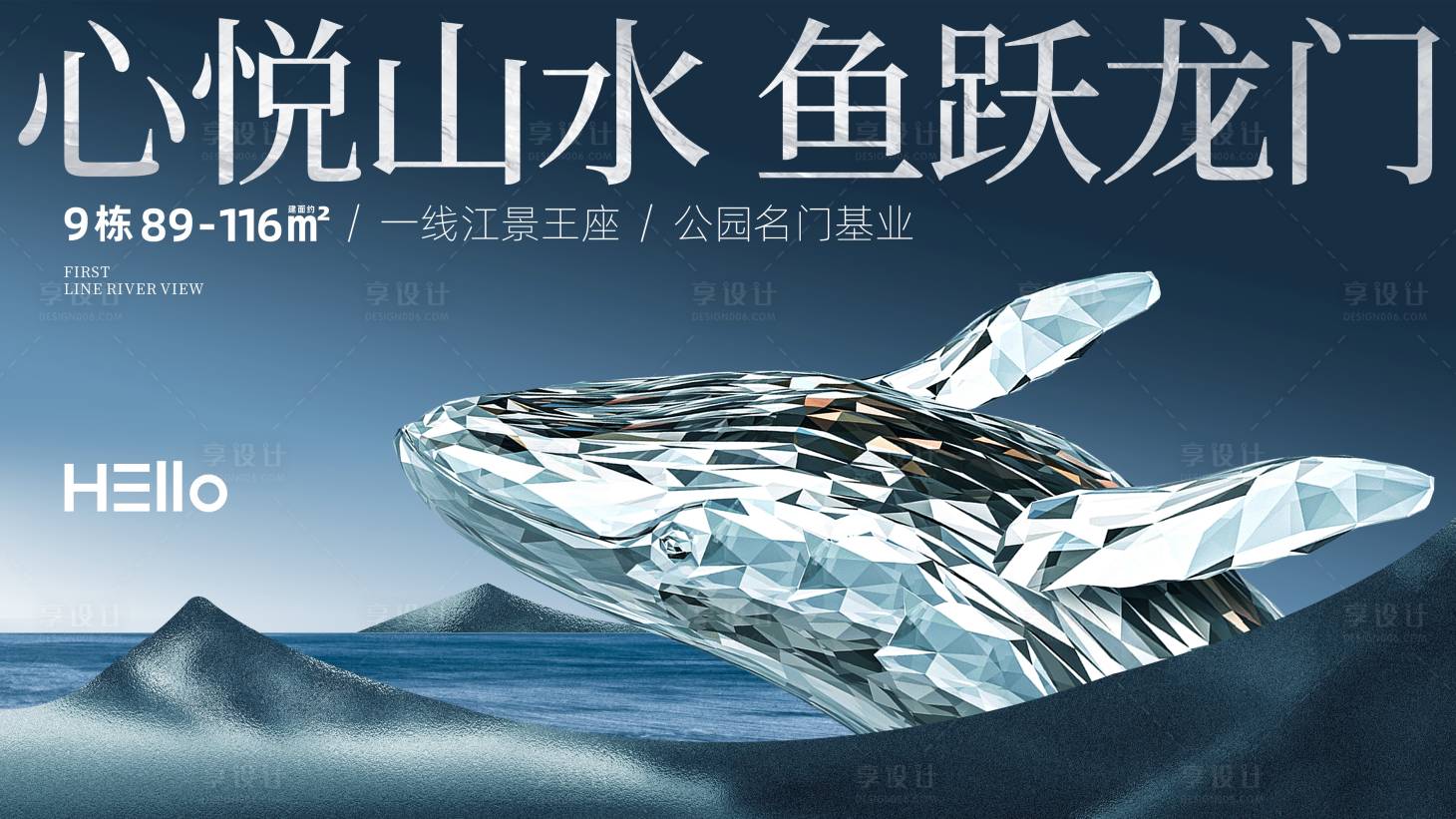 源文件下载【享设计】搜索编号：74600029833439632【楼王主画面鲸鱼】