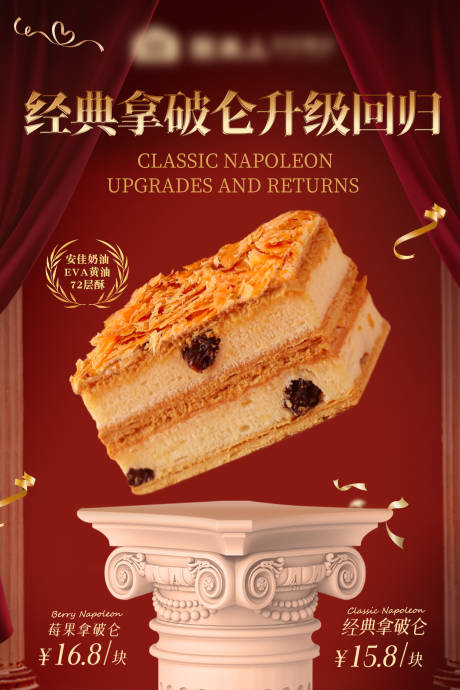源文件下载【海报】编号：15170029104824295