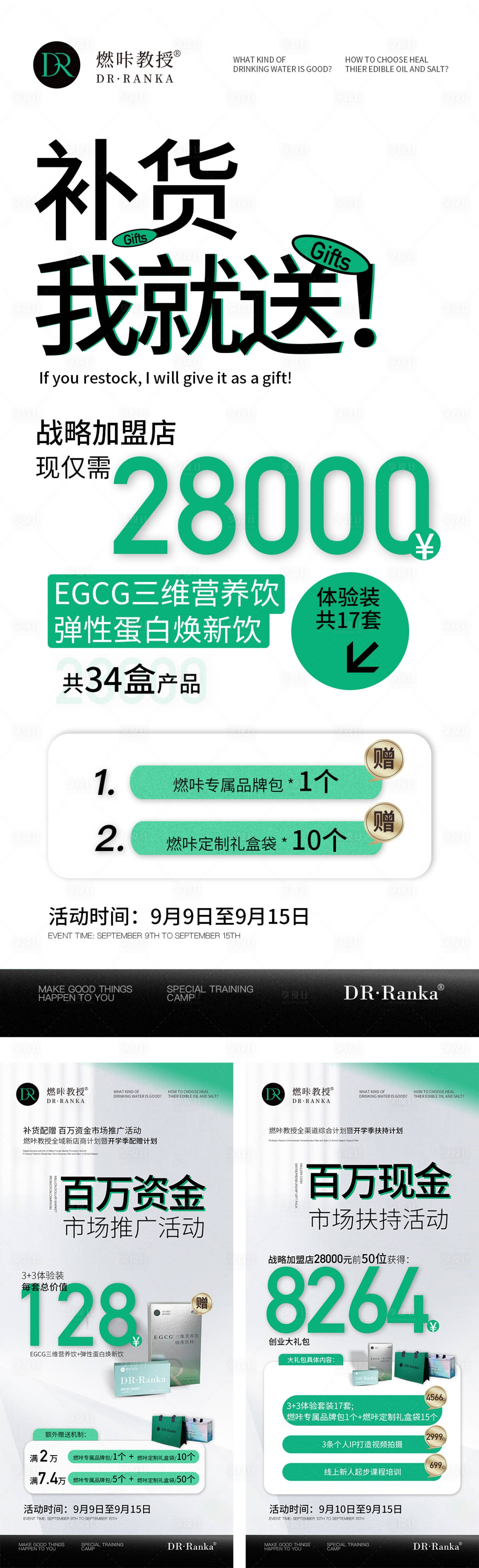 源文件下载【享设计】搜索编号：93640029858682507【补货亮点】