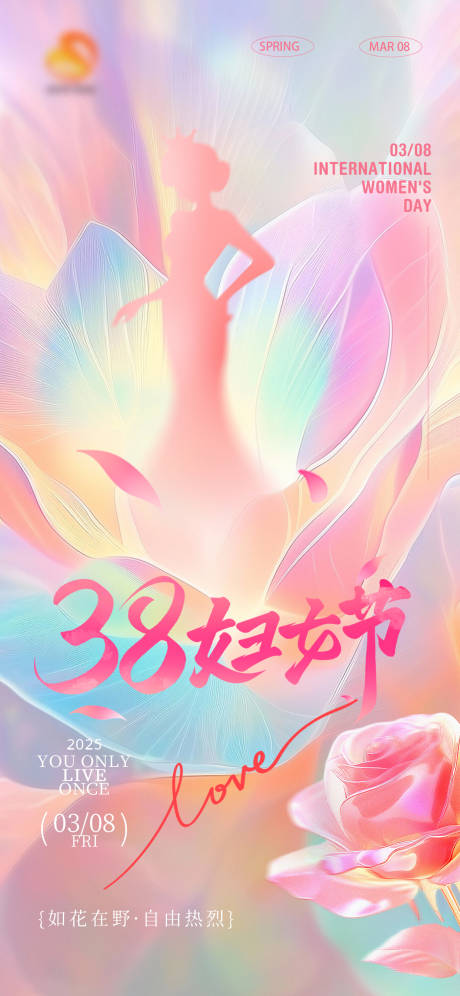 源文件下载【三八妇女节女神节祝福海报】编号：42180029223122300