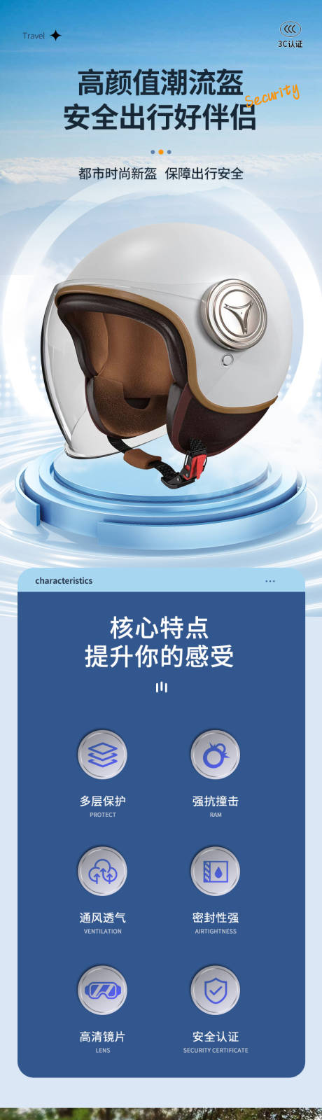 源文件下載【女士頭盔電商詳情頁】編號：22310029585337578