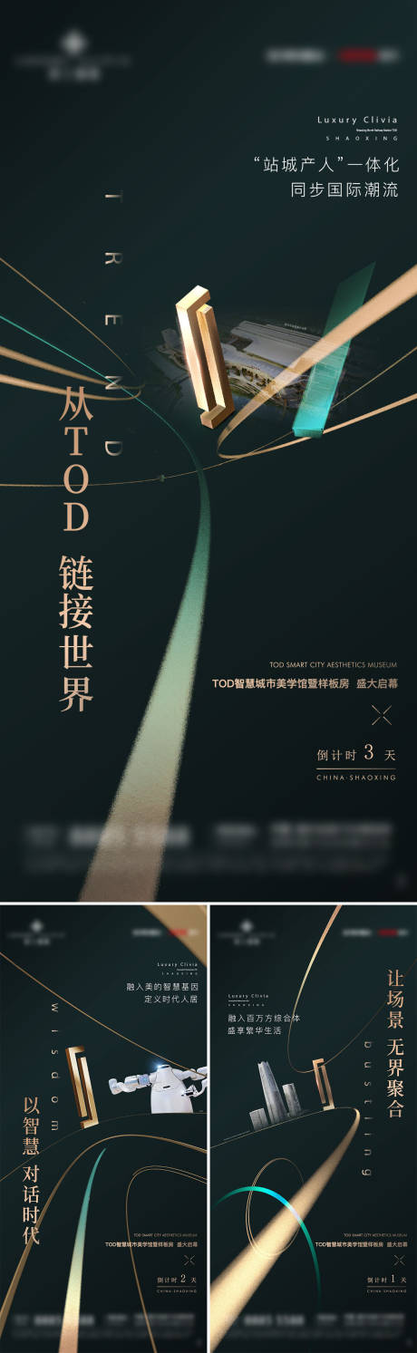 源文件下载【盛大启幕倒计时系列】编号：76030029427057236