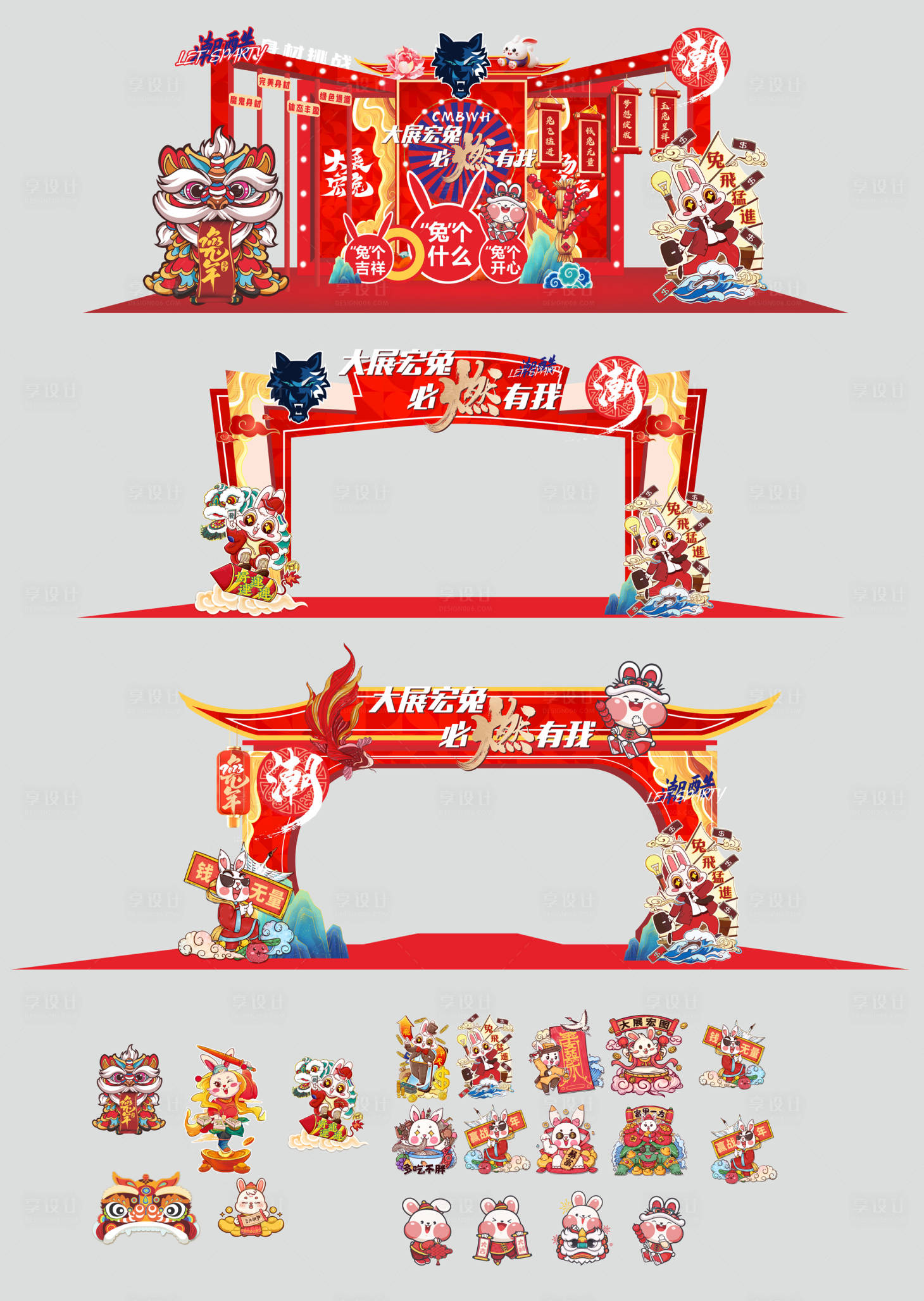 源文件下载【享设计】搜索编号：16130029747414314【国潮年会活动 物料】
