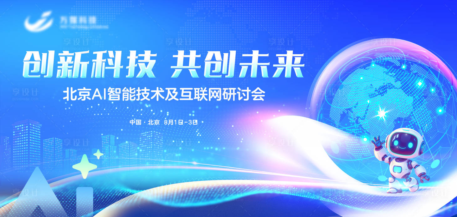 源文件下載【享設(shè)計】搜索編號：38760029772602543【科技kv】