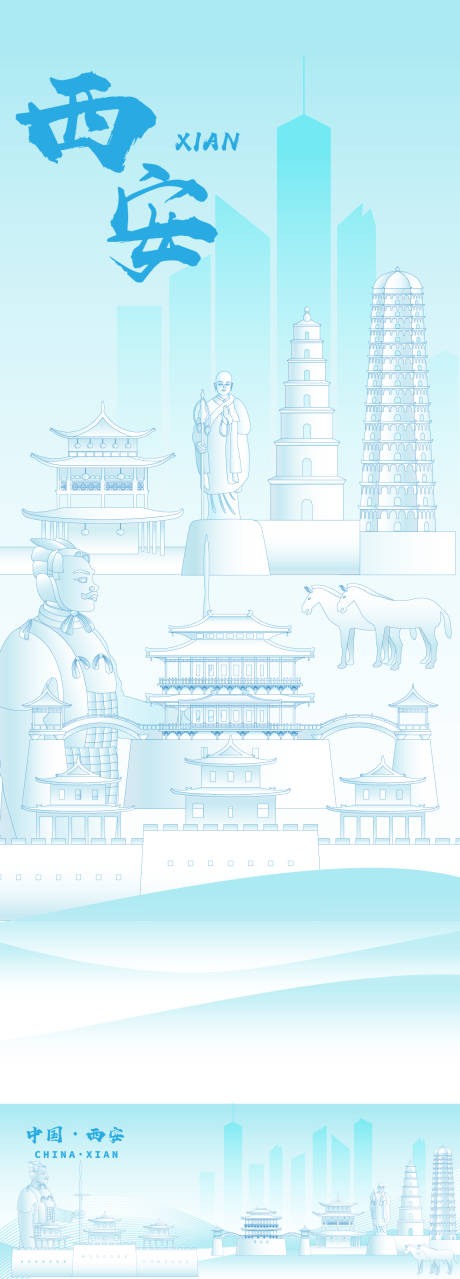 源文件下载【西安建筑海报】编号：55440029243969612
