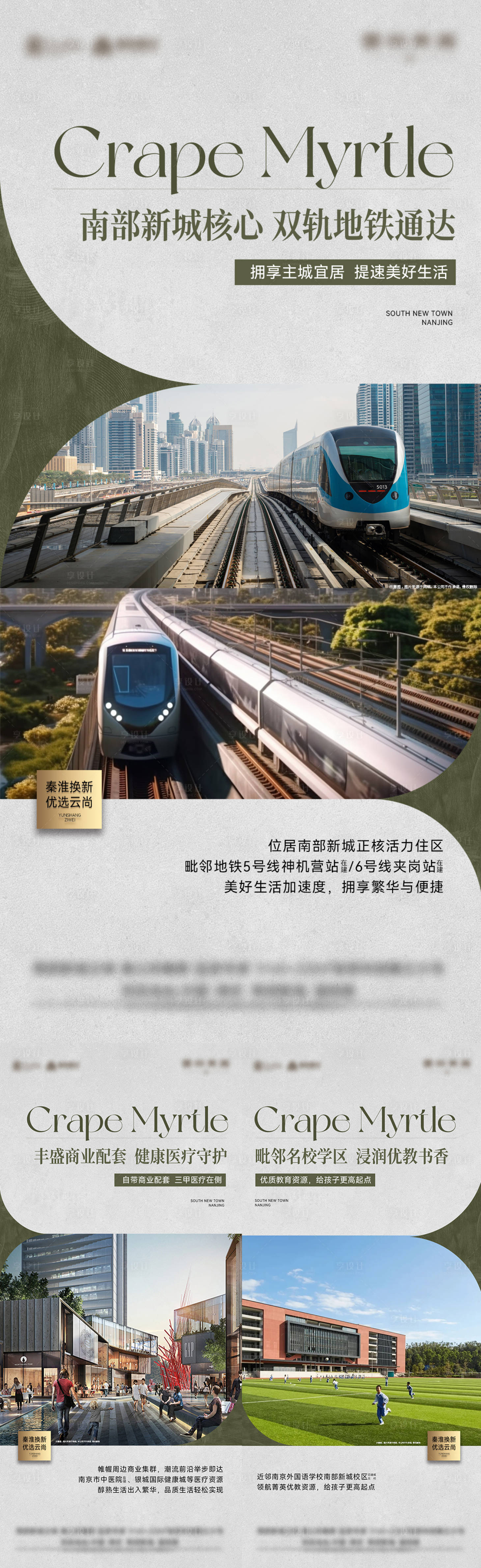 源文件下載【享設計】搜索編號：13120029456661340【配套系列價值海報】