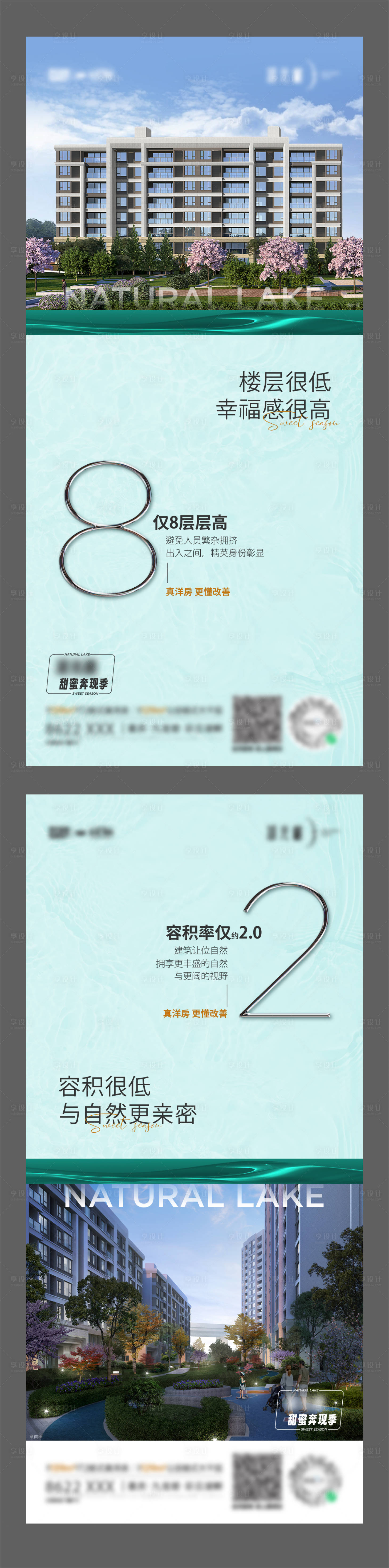 源文件下載【享設計】搜索編號：41270029332891580【低容積率價值海報】