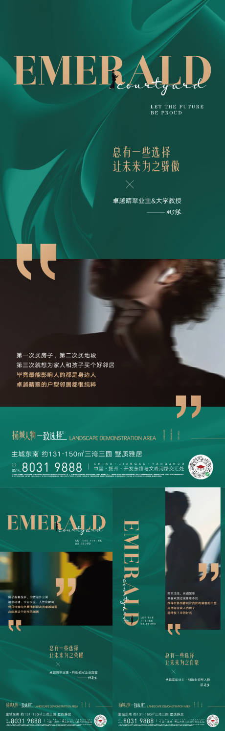 源文件下载【地产现代人物价值系列微单】编号：61450029112588690