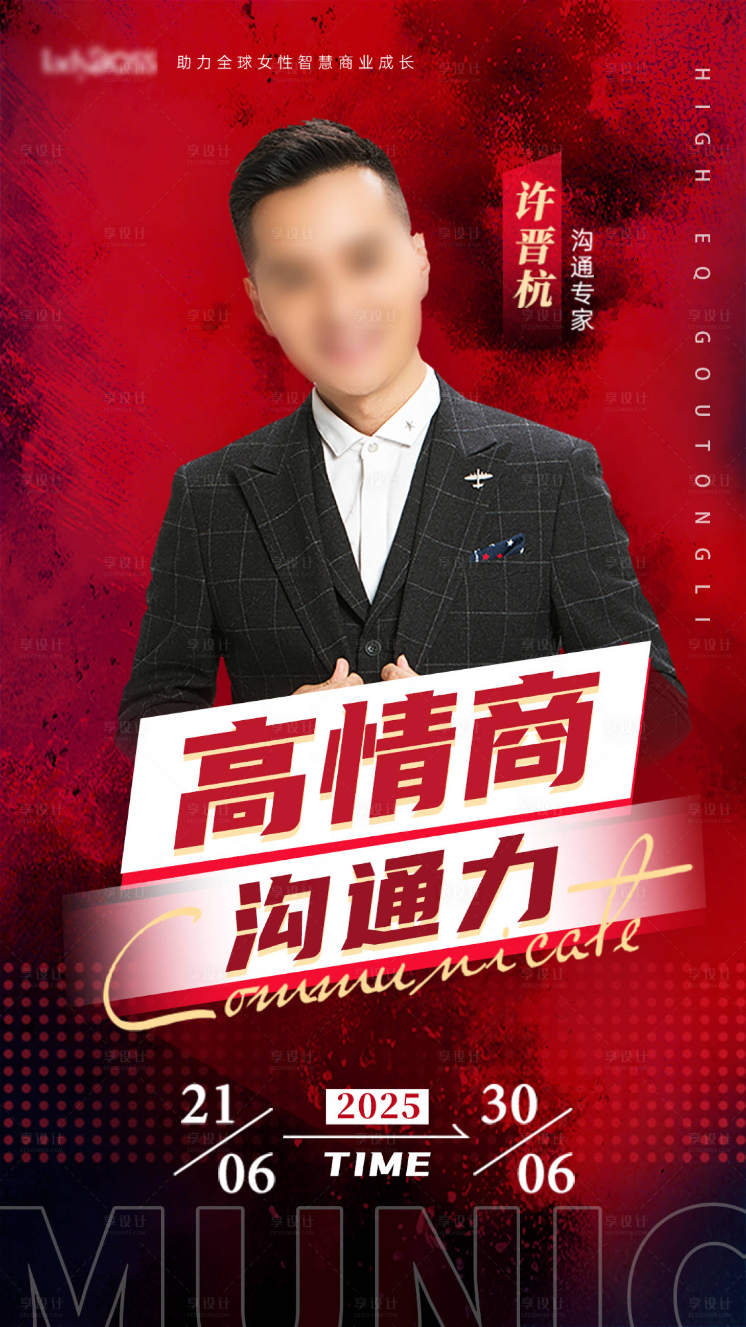 源文件下载【享设计】搜索编号：46130029419622134【直播海报】