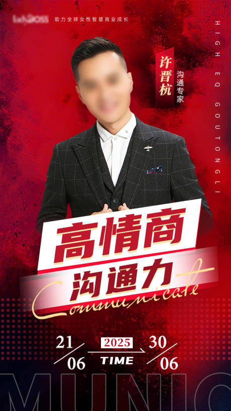 直播海报