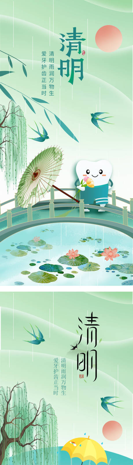 源文件下载【清明节】编号：49680029820378850
