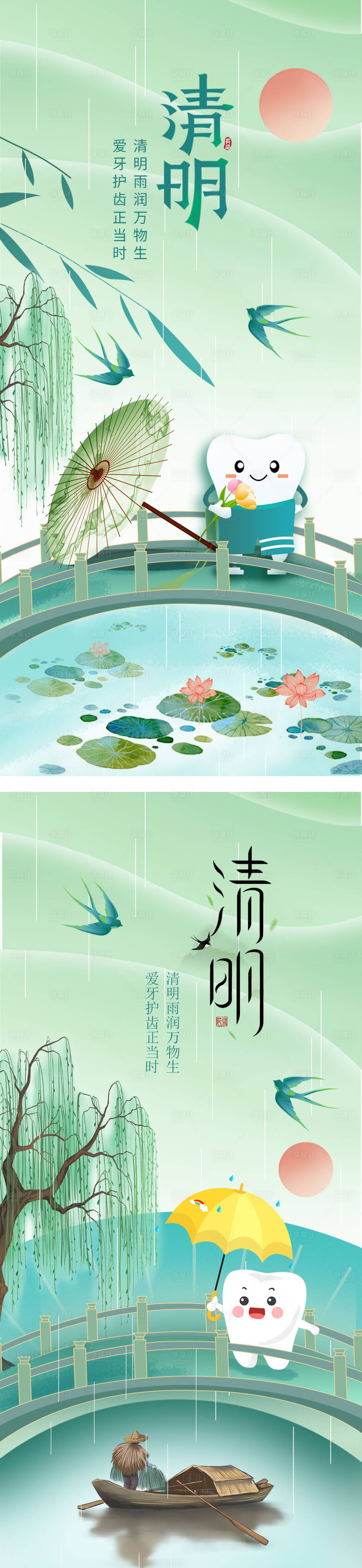 源文件下載【清明節】編號：49680029820378850