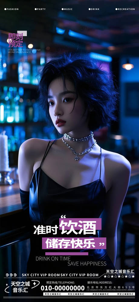 源文件下载【酒吧夜店娱乐早场转场预定预约】编号：77300029436742532