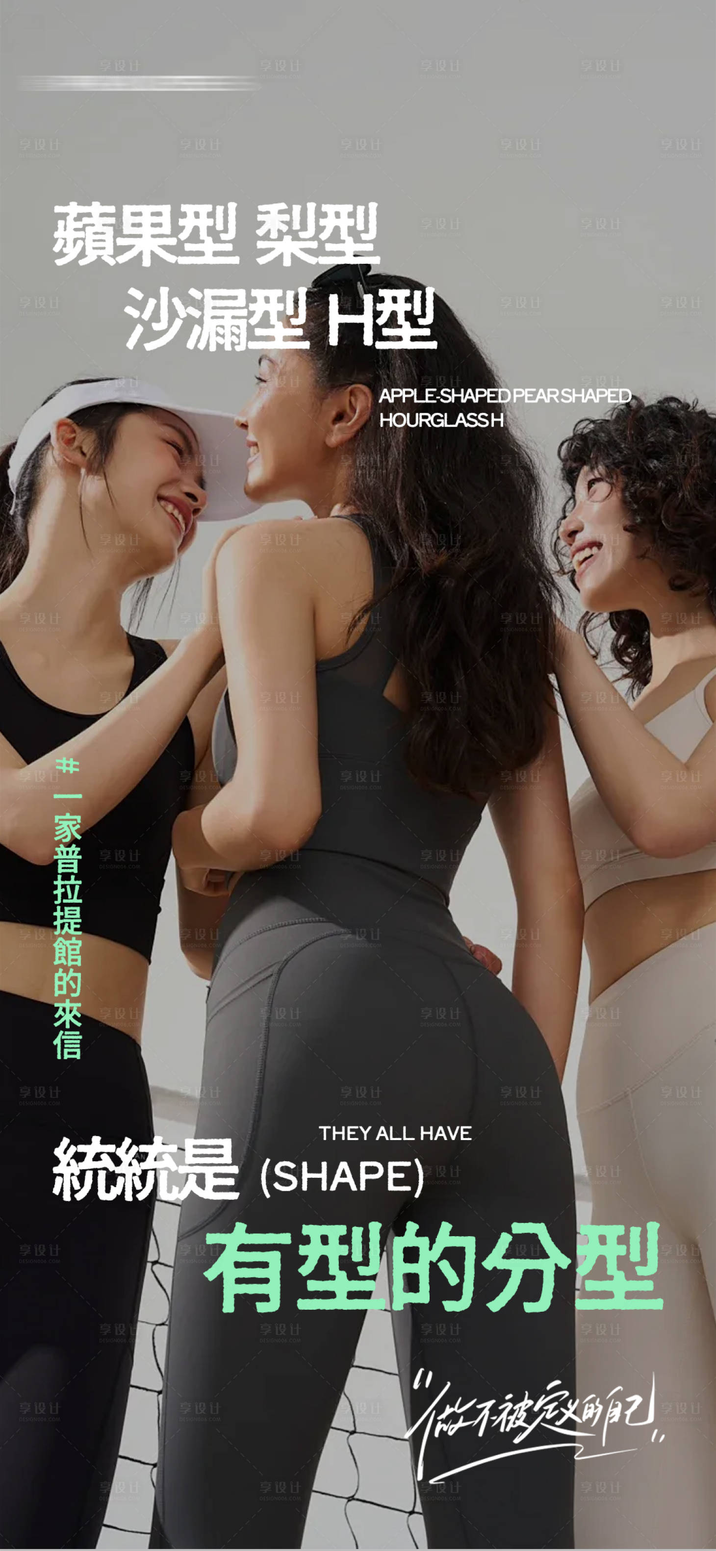 源文件下载【享设计】搜索编号：12070029631943229【瑜伽普拉提早安图】
