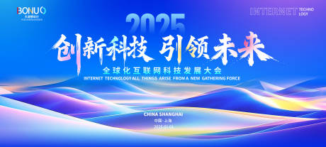 源文件下載【享設(shè)計】搜索編號：63480029779533285【互聯(lián)網(wǎng)發(fā)展大會活動主畫面】