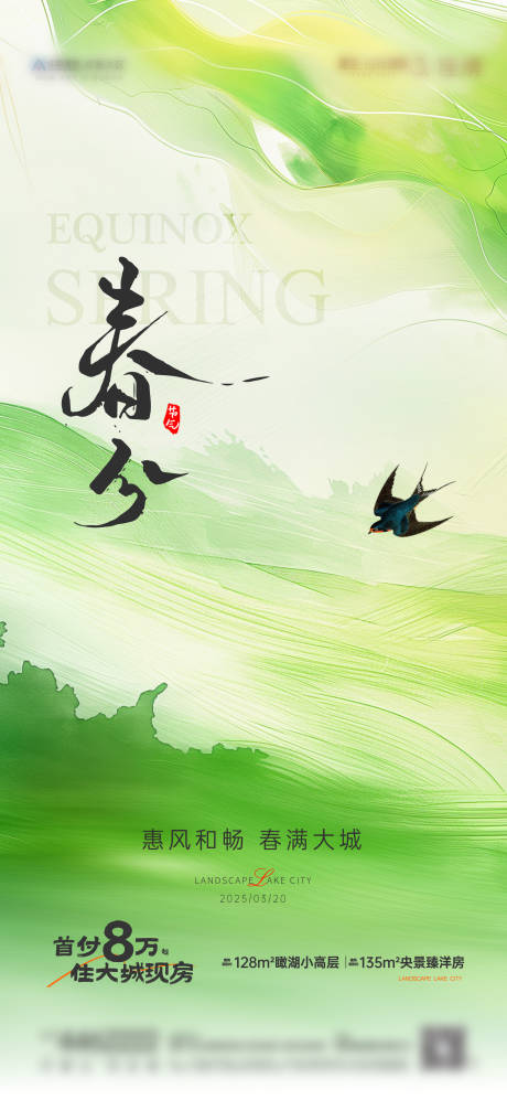 源文件下载【春分】编号：82170029705702592
