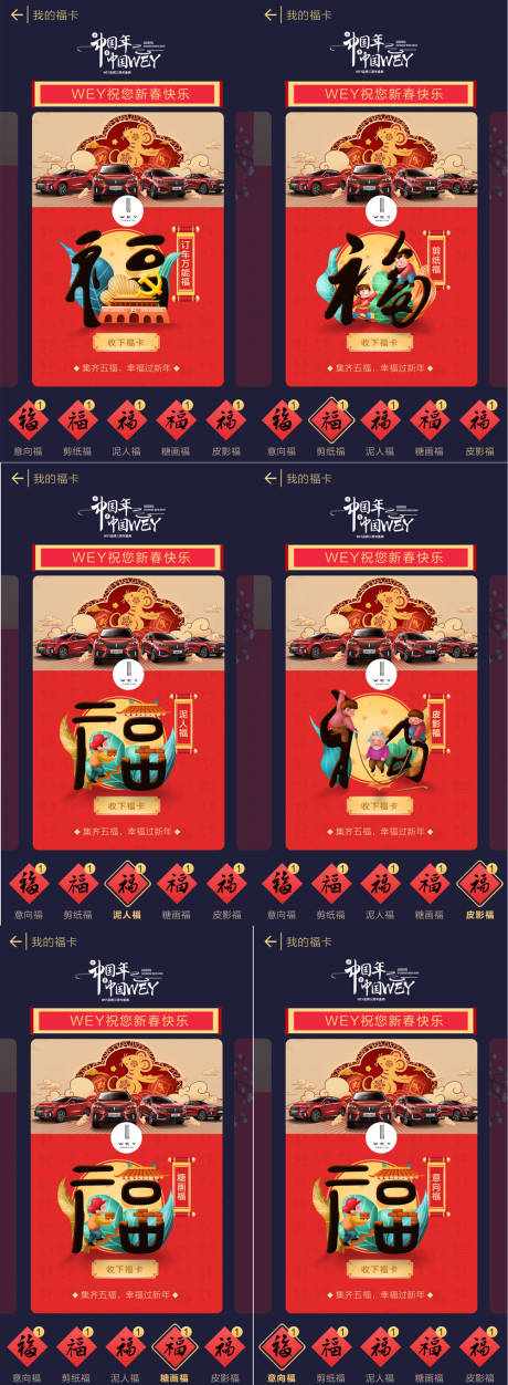源文件下载【新年福字】编号：79850029572227414