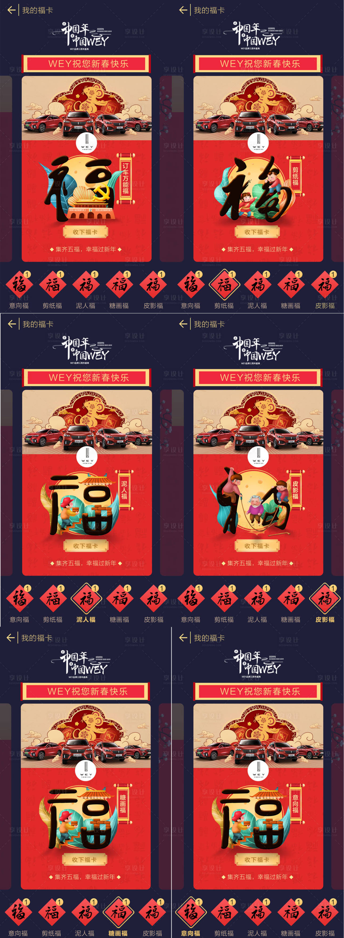 源文件下载【享设计】搜索编号：79850029572227414【新年福字】