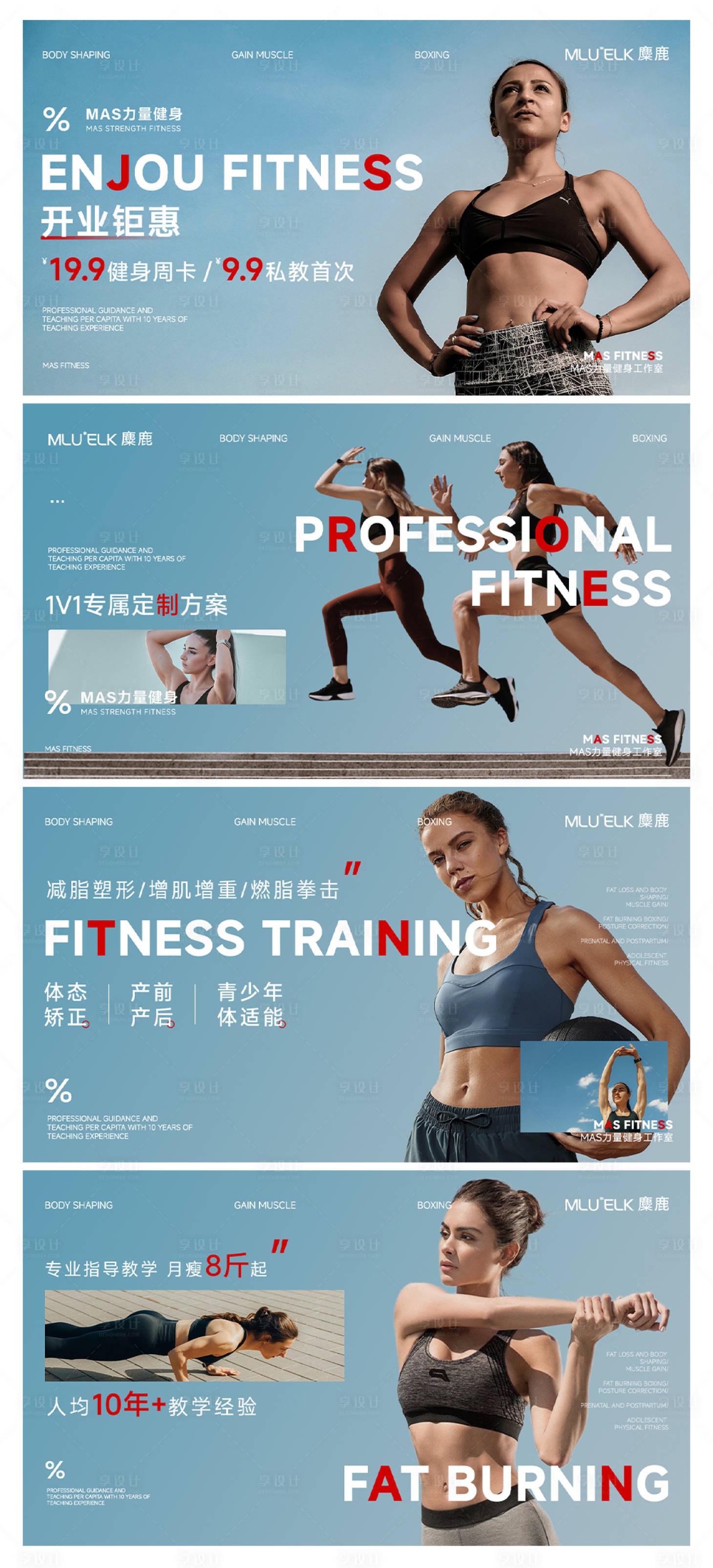 源文件下载【享设计】搜索编号：24600029266665762【健身工作室轮播图】