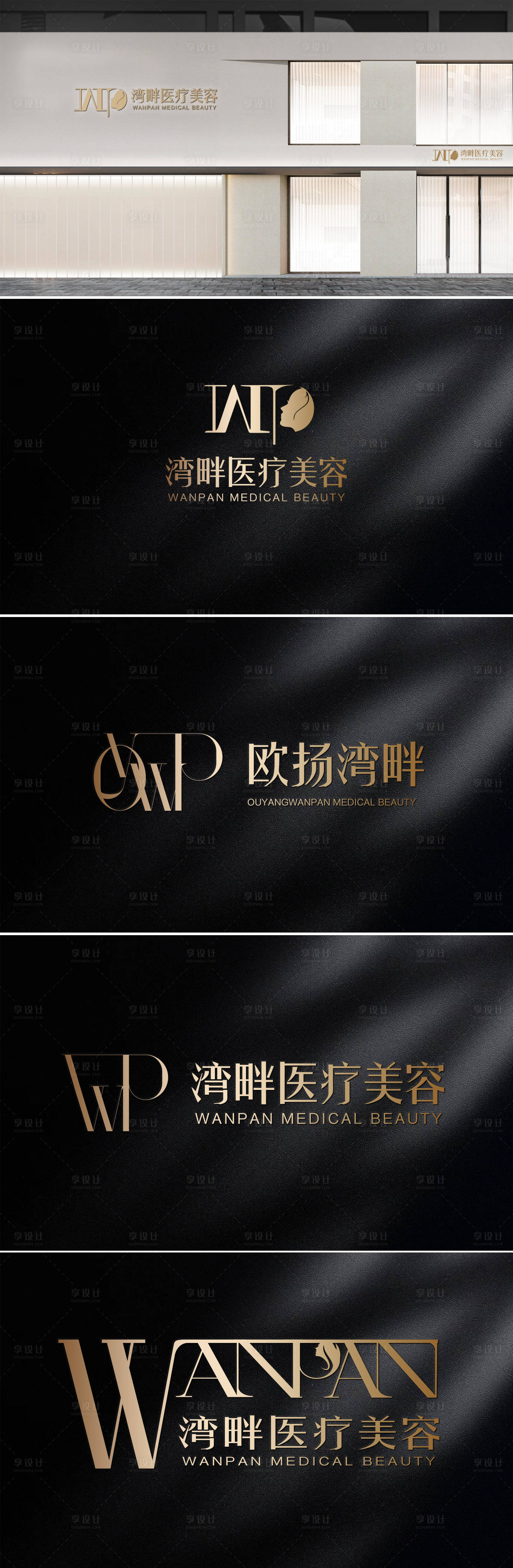 源文件下载【享设计】搜索编号：80820029831651940【医美logoVI设计】