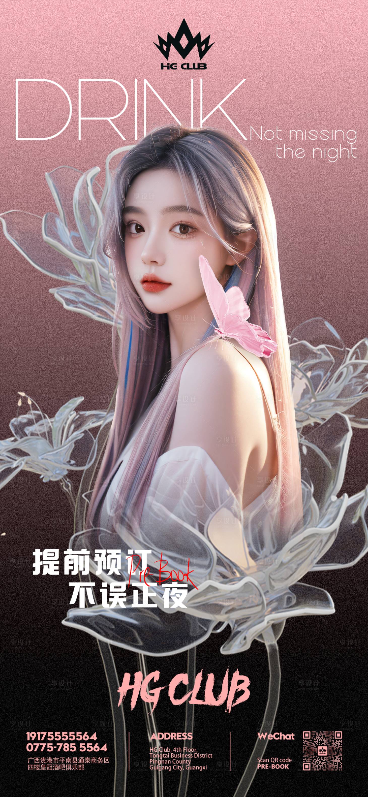 源文件下載【享設計】搜索編號：72180029654527981【早場邀約日常邀約海報】