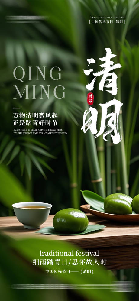 源文件下载【清明节】编号：59330029632342659