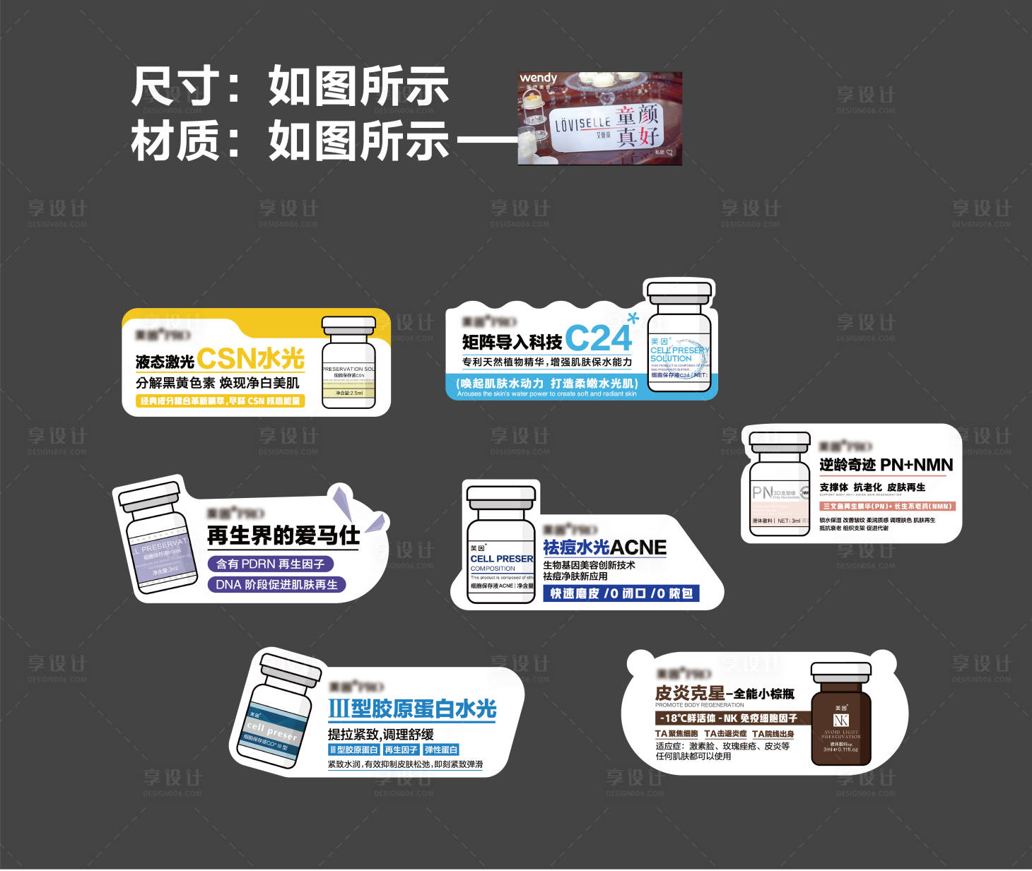 源文件下載【醫美護膚水光手舉牌】編號：57700029538293114